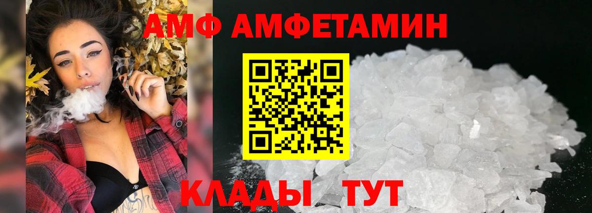 Amphetamine  Amphetamine 97%  Вход с VPN  Тихвин 