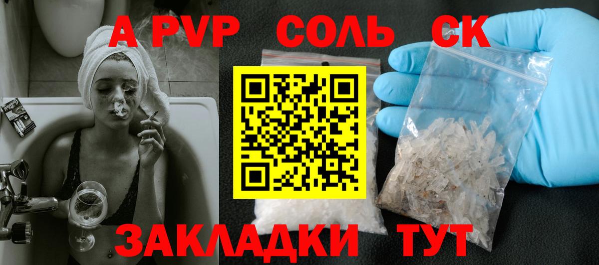 A PVP VHQ  APVP мука  A PVP кристаллы  Вход с VPN  Тихвин 