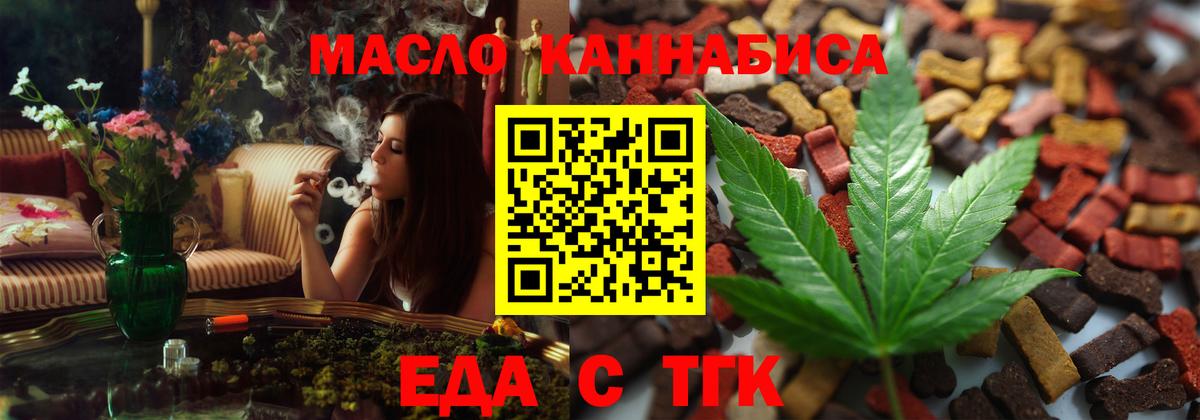 Печенье с ТГК марихуана  Вход с VPN  Тихвин 