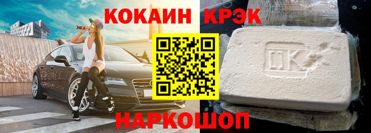 COCAIN Боливия Тихвин