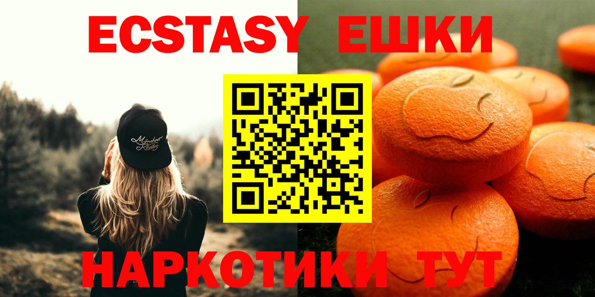 Экстази XTC Тихвин