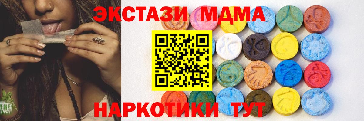 Тихвин  Ecstasy MDMA  Экстази 280мг  Экстази  сколько стоит  Вход с VPN 