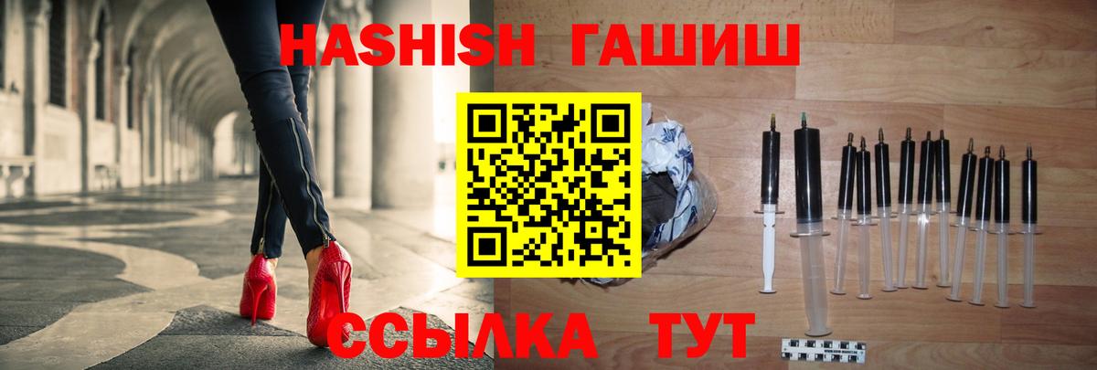 ГАШ hashish Тихвин