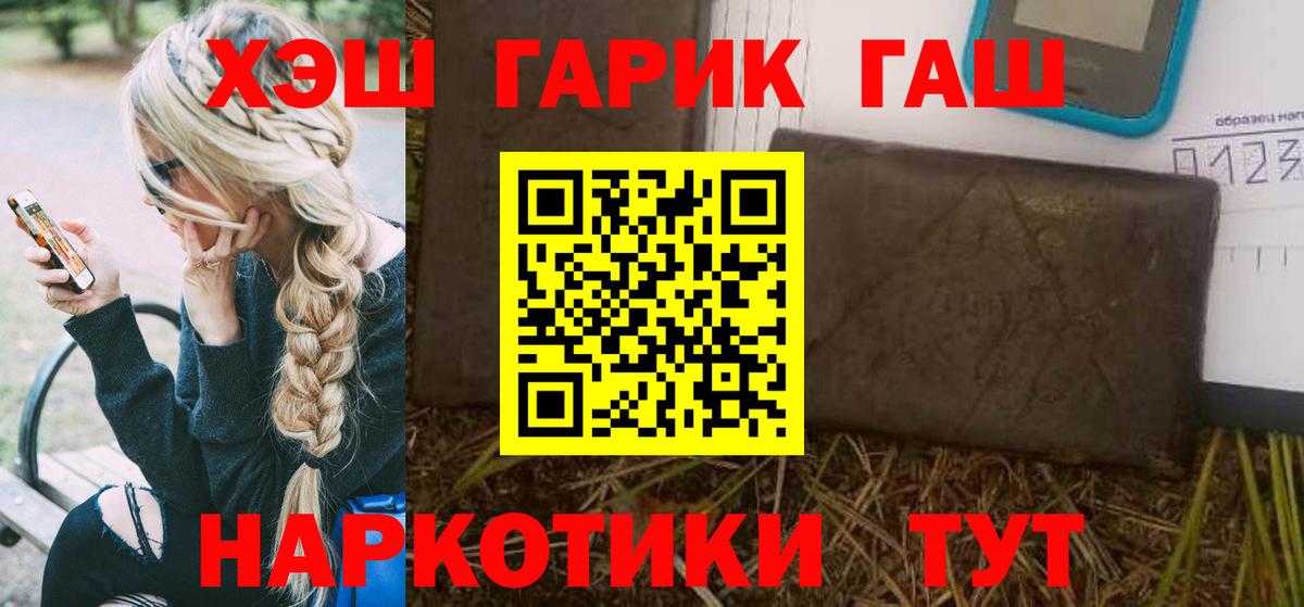 ГАШ  Гашиш Premium  Вход с VPN  Тихвин  ГАШ убойный 