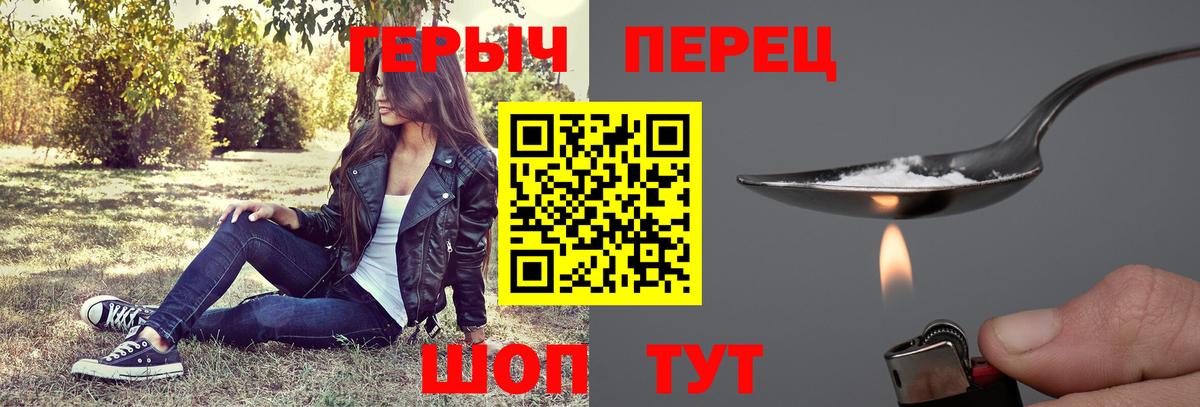 ГЕРОИН герыч Тихвин