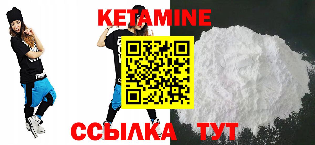 Кетамин VHQ  Вход с VPN  Тихвин 