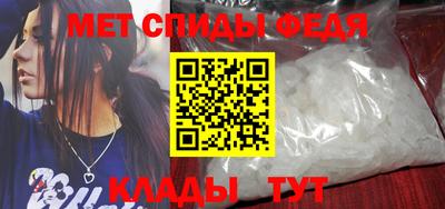 спиды Новокубанск