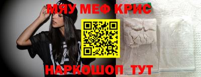 MESCALINE Обнинск