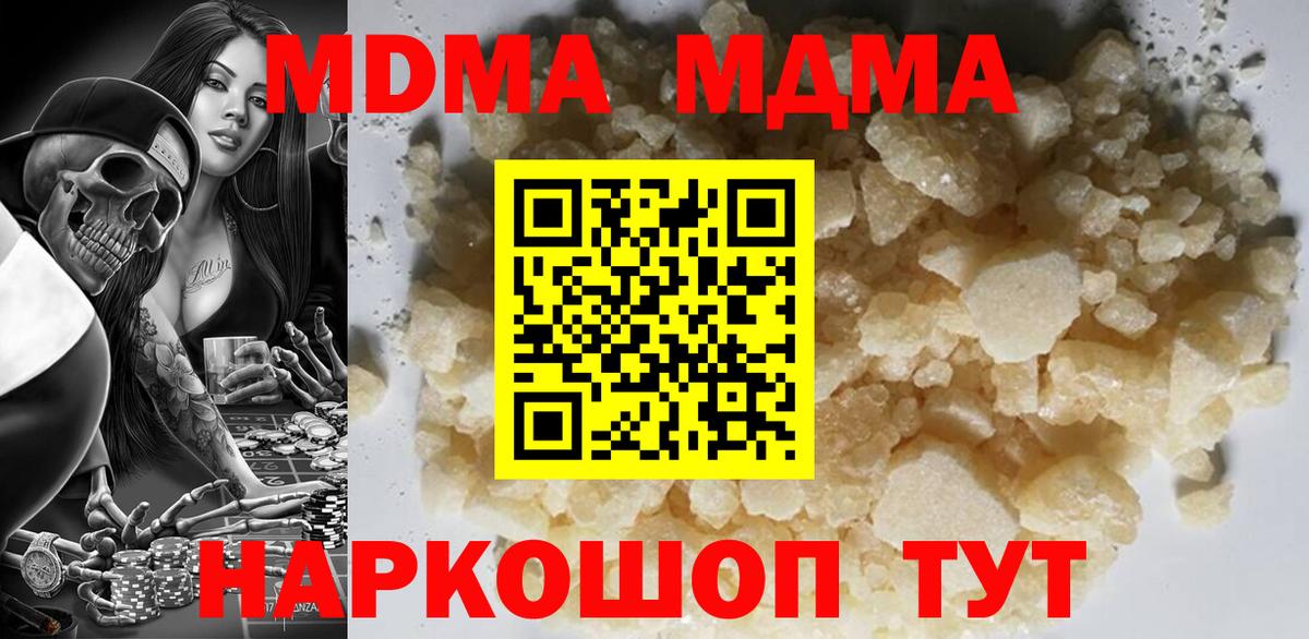MDMA  MDMA молли  Вход с VPN  Тихвин 
