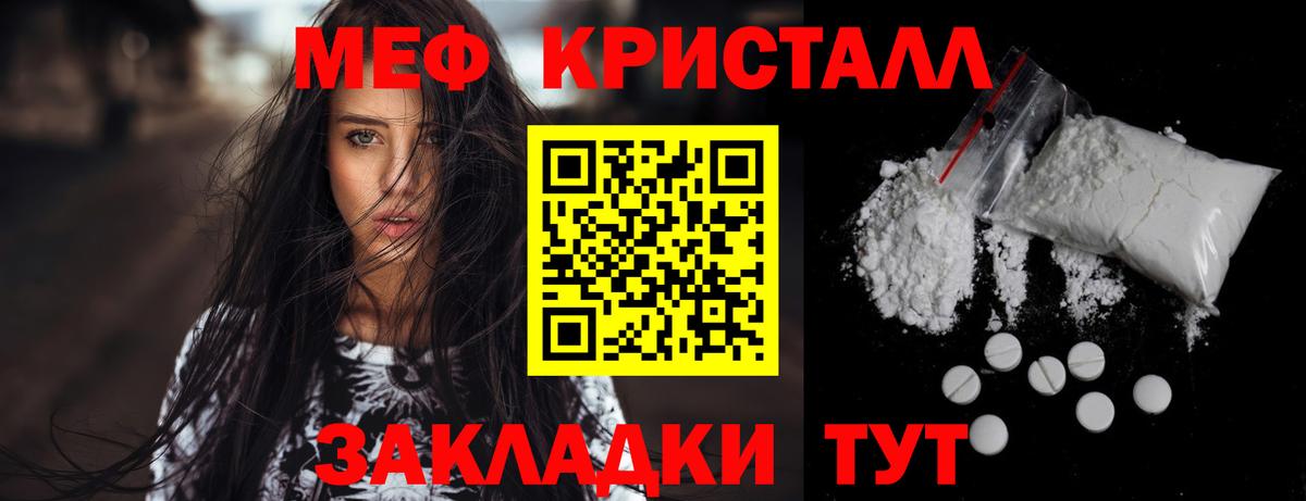 МЯУ-МЯУ  МЕФ VHQ  Вход с VPN  МЕФ VHQ  Тихвин 