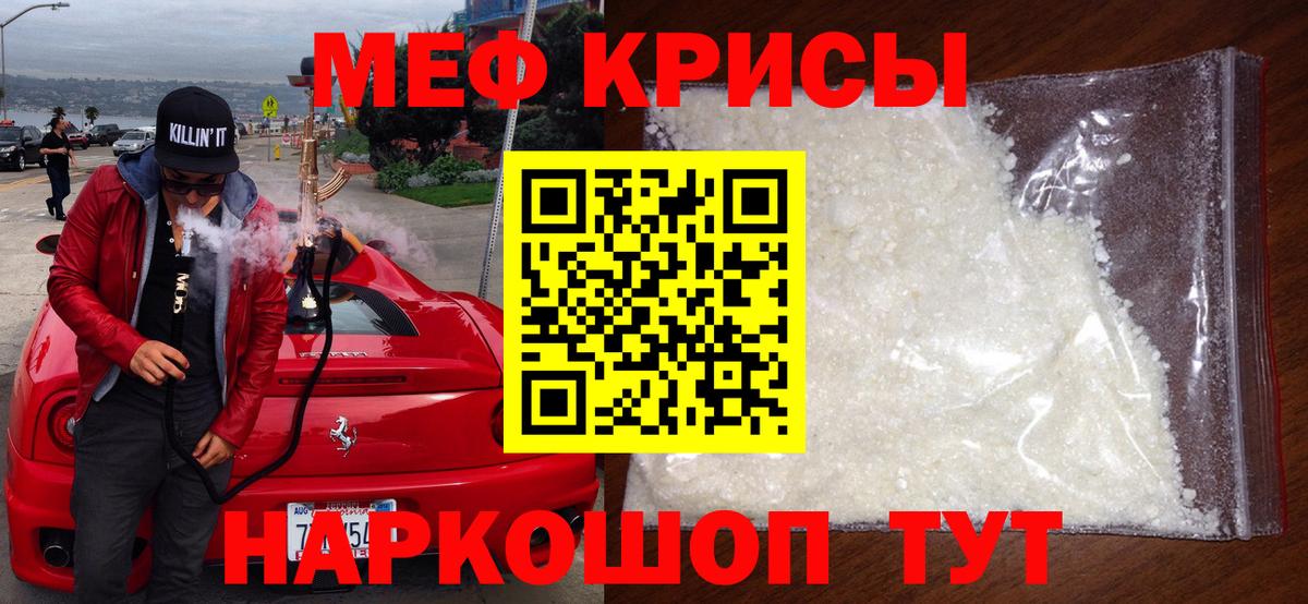Меф кристаллы Тихвин