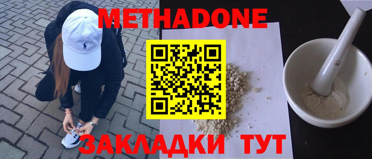 Тихвин  Метадон белоснежный  MEGA ССЫЛКА  Вход с VPN 